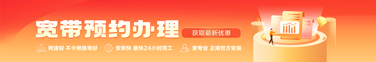 阿克陶宽带在线办理入口